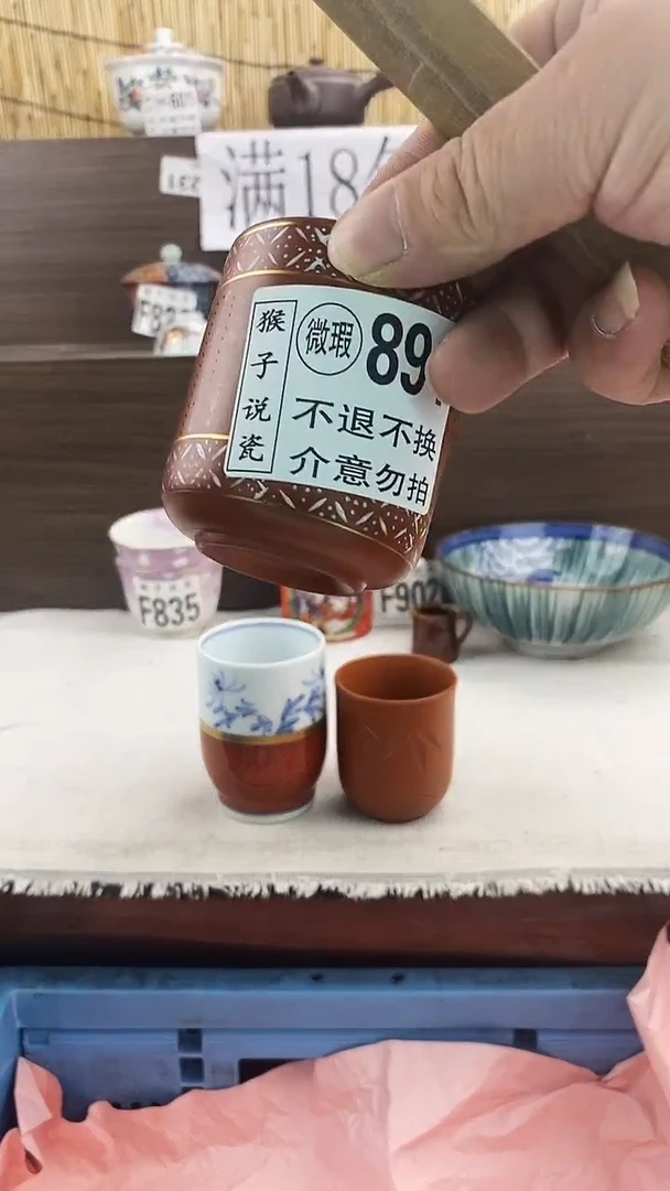 瓷片江*@新号开播 全场放漏 家人们蹲住了