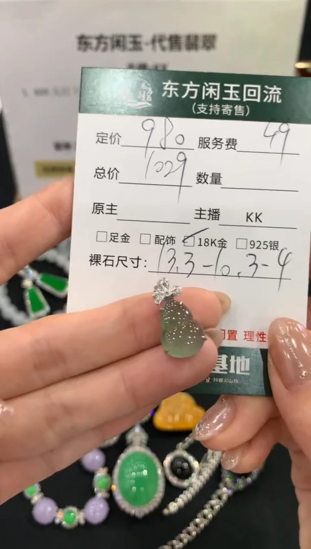 吊坠(不含链)18K金镶嵌翡翠葫芦不退换