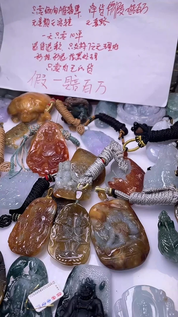 颈饰未镶嵌翡翠白***羊貔貅