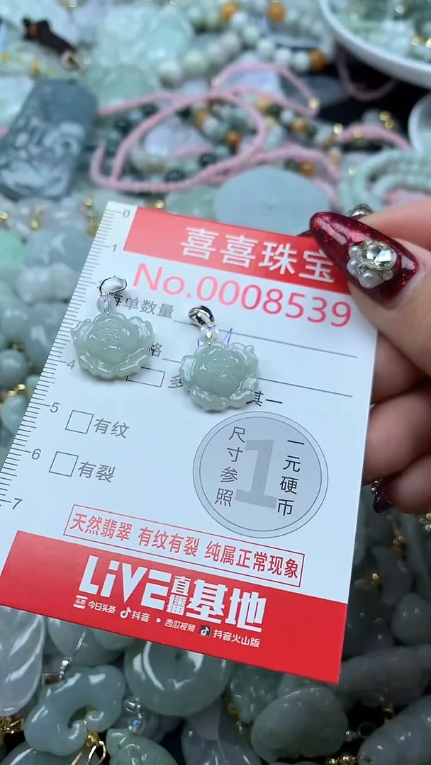 吊坠(不含链)未镶嵌翡翠8539