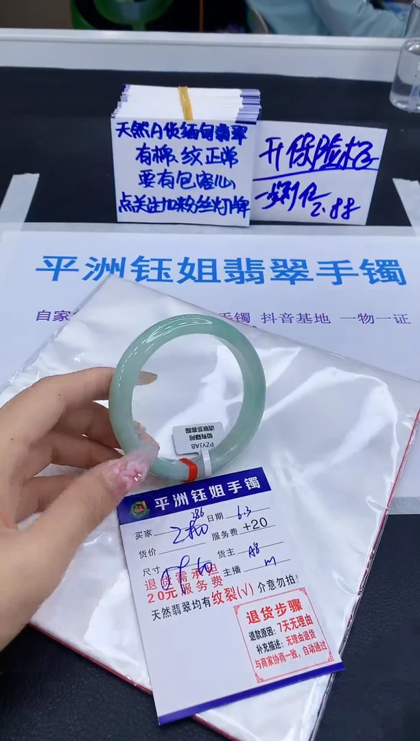 翡翠手镯未镶嵌11111111111