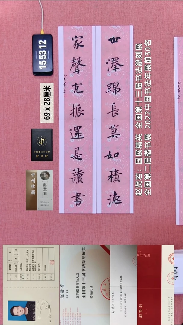 书法33    赵老师书法作品