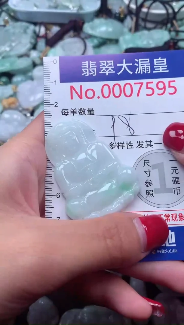 颈饰未镶嵌翡翠7595