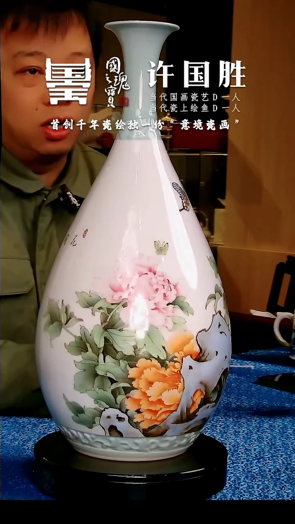 【闪购商品】瓷片许国胜          流水19