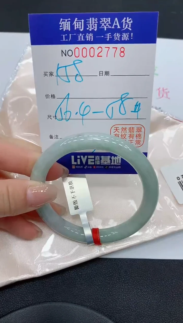 翡翠手镯未镶嵌2778缅甸翡翠手镯