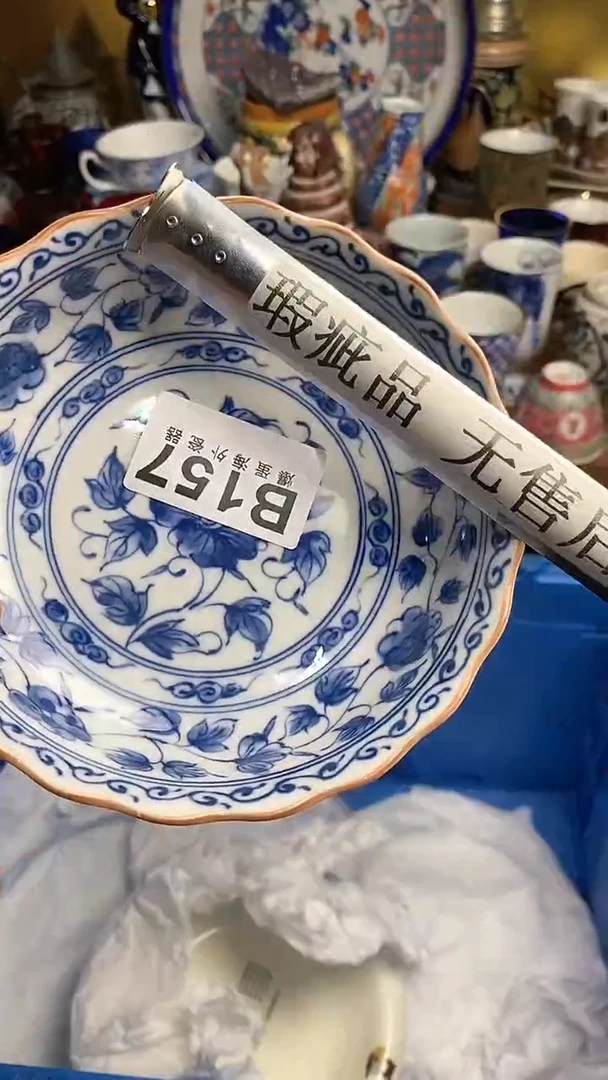 【闪购商品】瓷片666666666 157