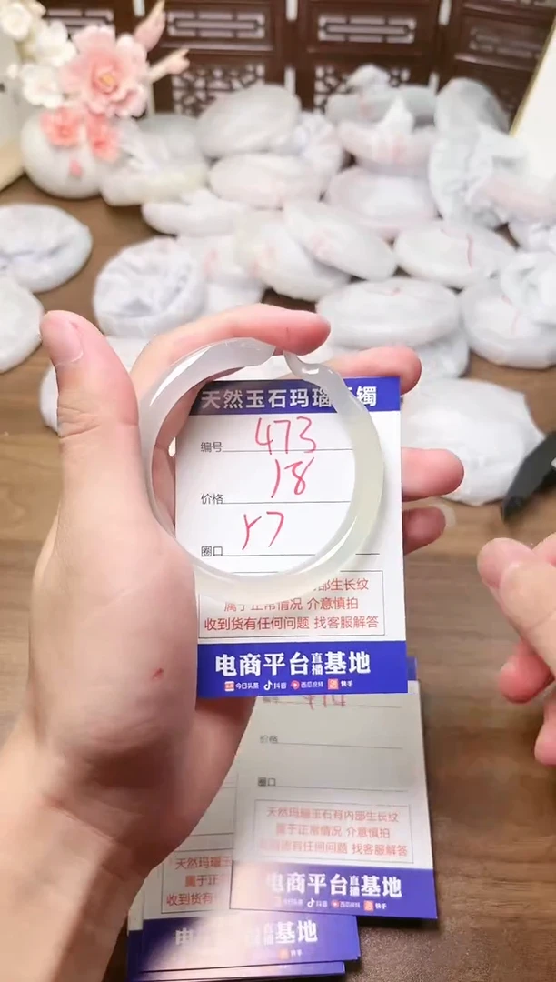 手镯玛瑙/玉髓未镶嵌473