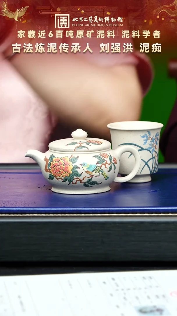 94宜兴紫砂 刘强洪专场定窑白