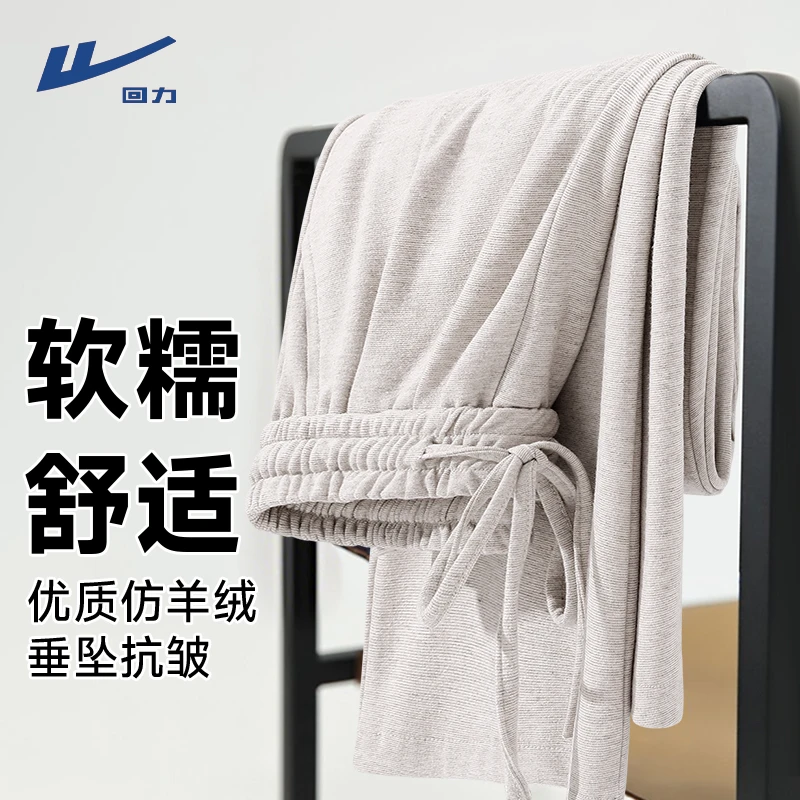 回力糯米裤女2025新款高腰垂感小个子慵懒风宽松显瘦阔腿裤女ins