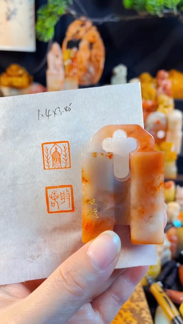 老挝石印石手工篆刻《般若》