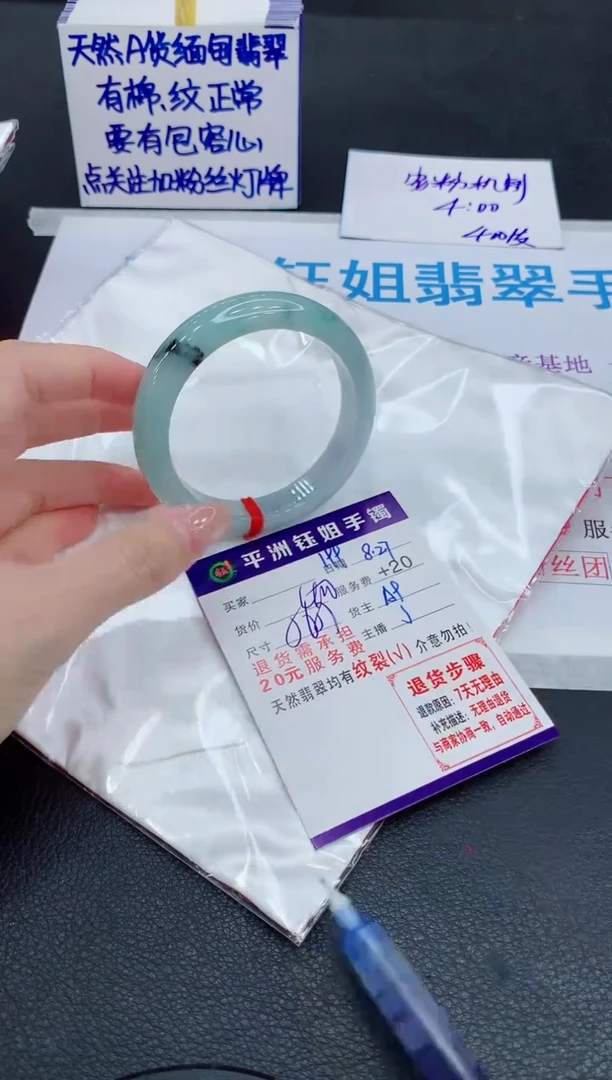 未镶嵌手镯翡翠1