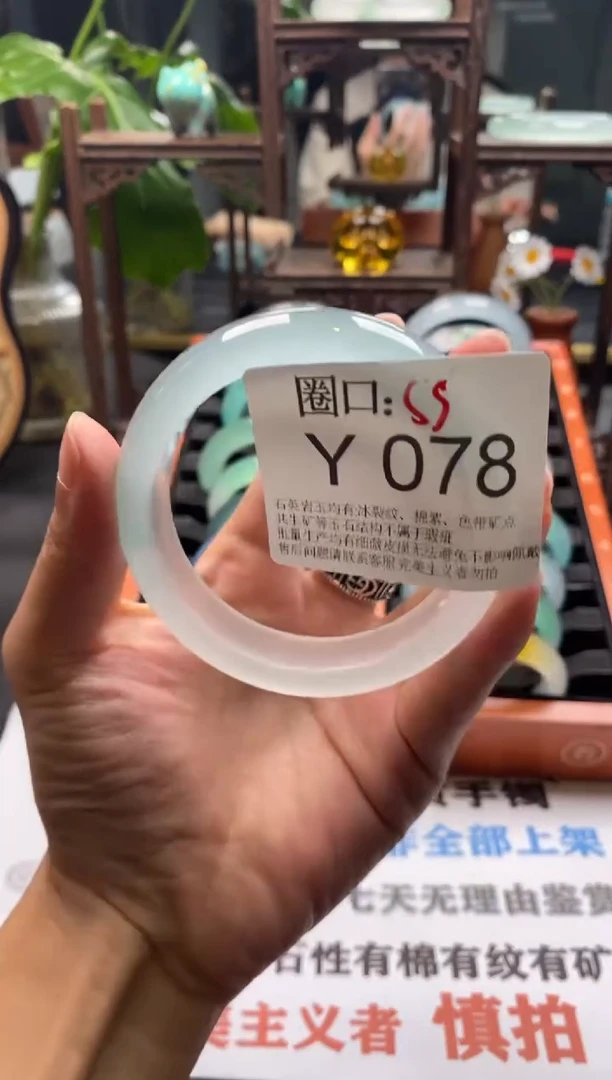 文玩闪购链接，以截图为准 Y078