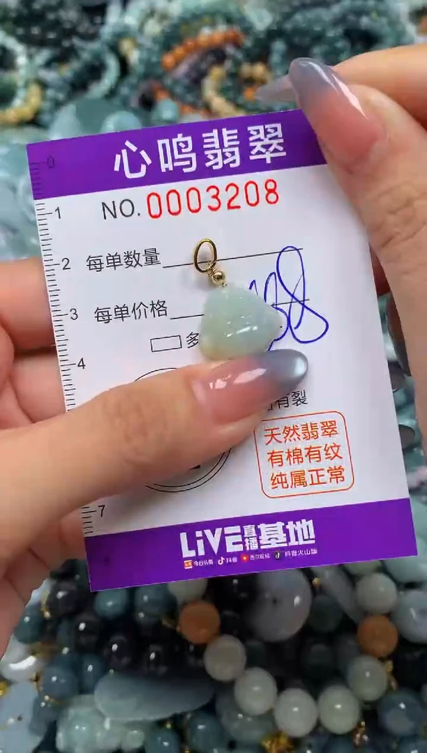 颈饰未镶嵌翡翠闪购003208