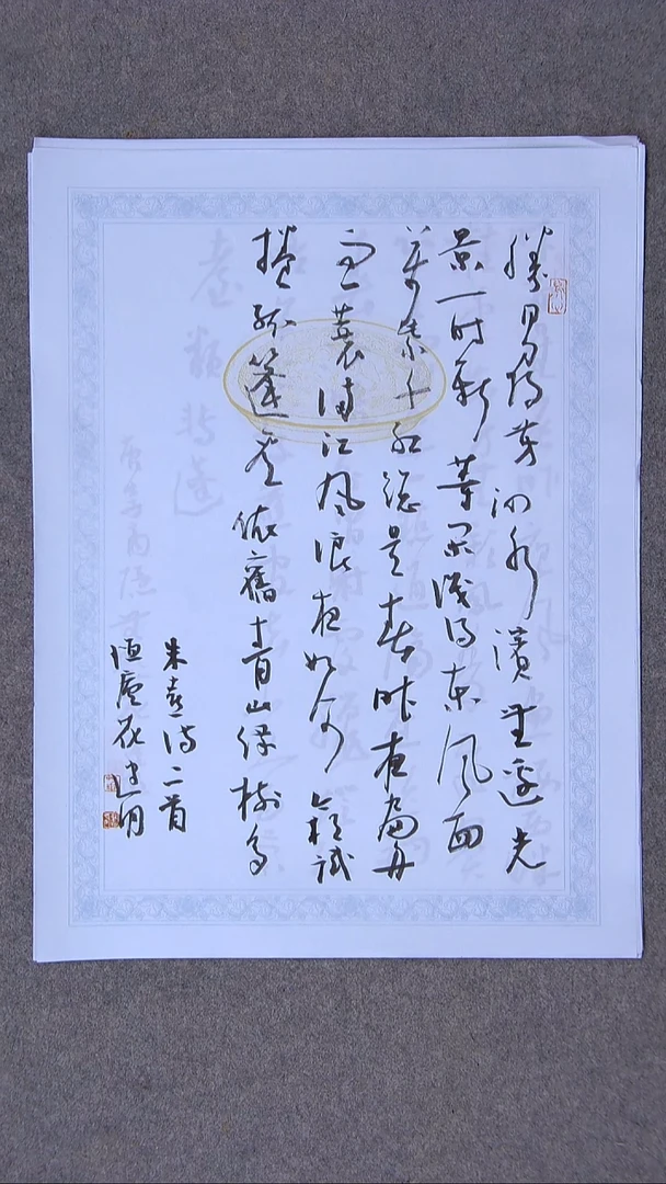 书法花建明   河北 46*34尺寸