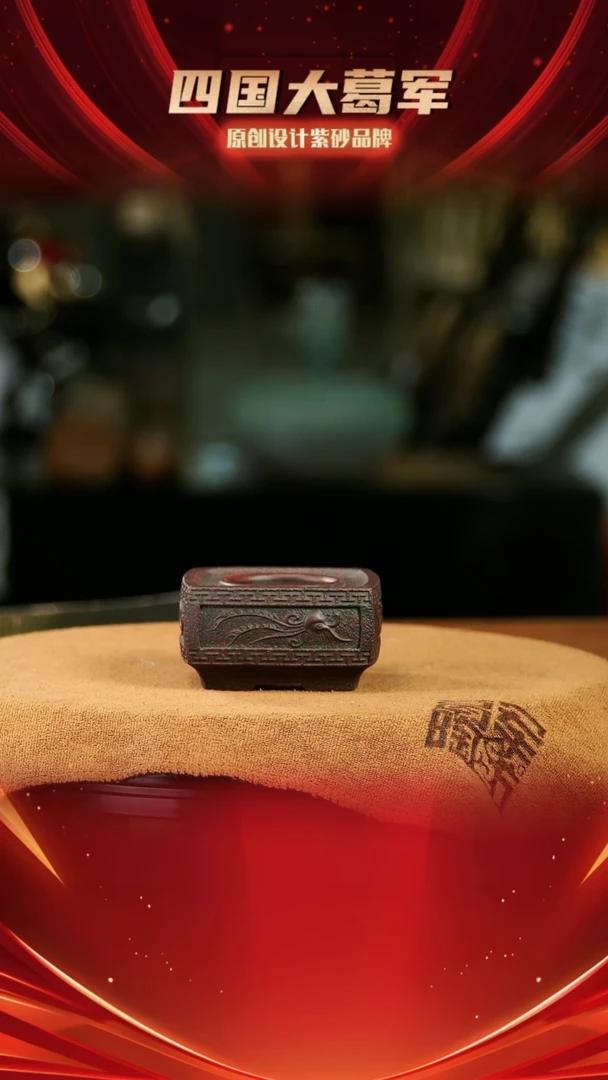 【闪购商品】紫砂茶宠紫泥四象盖置