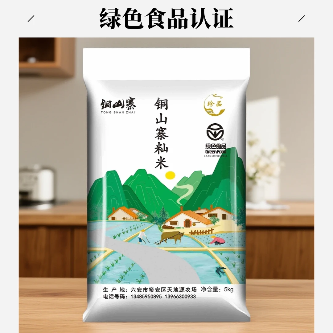 2025新米长粒香大米3斤籼米产地六安煲仔饭3斤装米饭稀饭