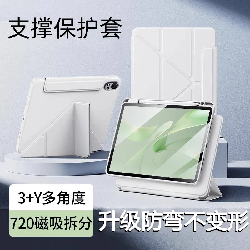 ZPV适用ipad保护壳平板ipad11保护套air7苹果10/9磁吸3+Y折mini7