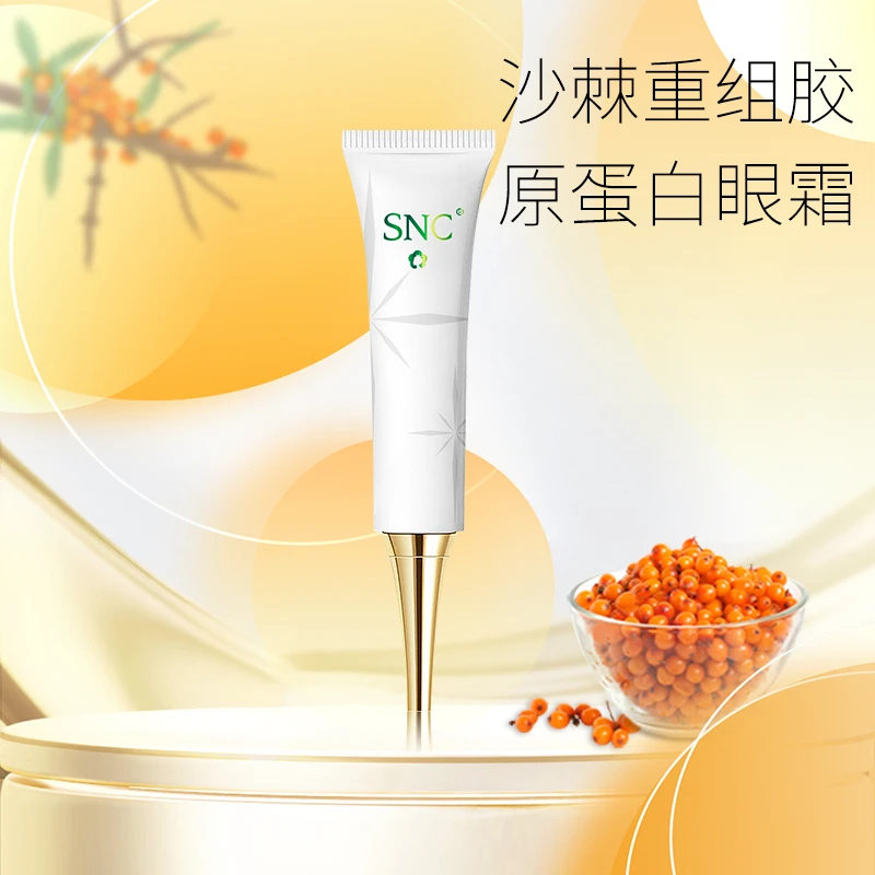 SNC沙棘重组胶原蛋白眼霜弹力紧致淡化细纹