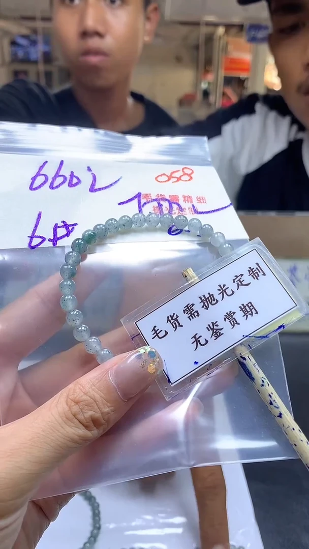 定制翡翠未镶嵌毛货需精细抛光多样性珠串发一件+660元