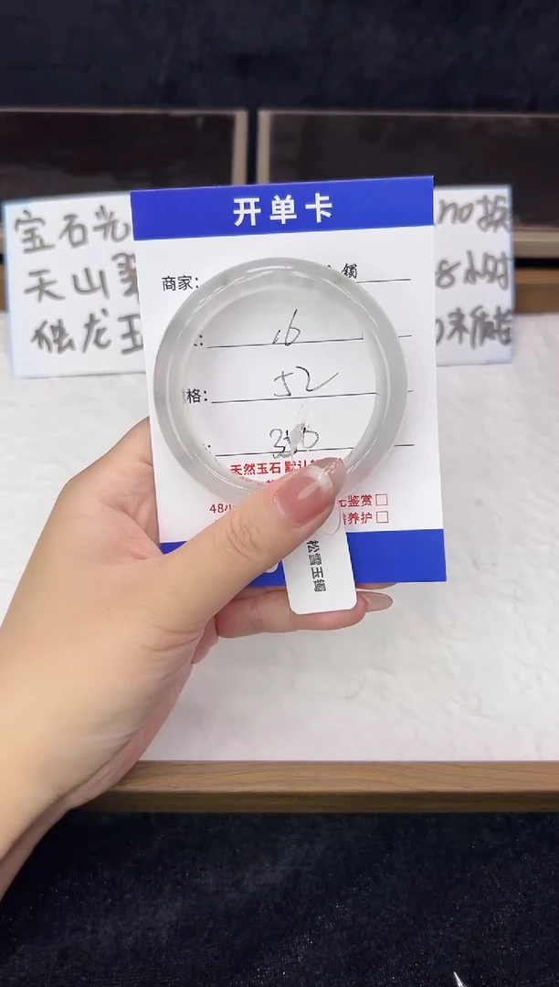 未镶嵌手镯石英质玉16 宝石光清货百内无鉴赏
