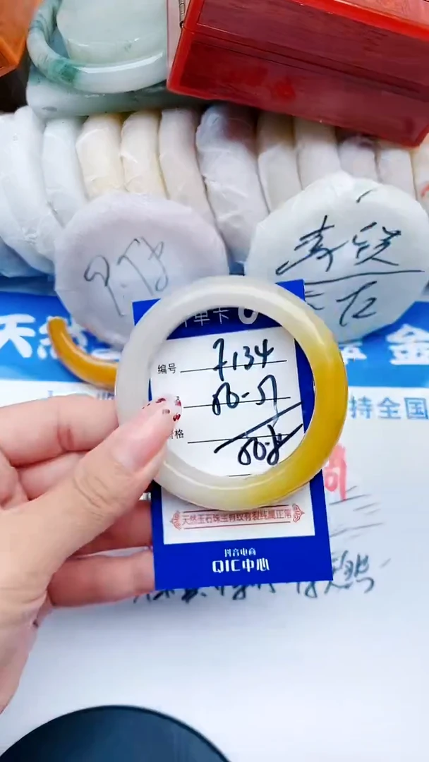 未镶嵌手镯石英质玉F134+50-51