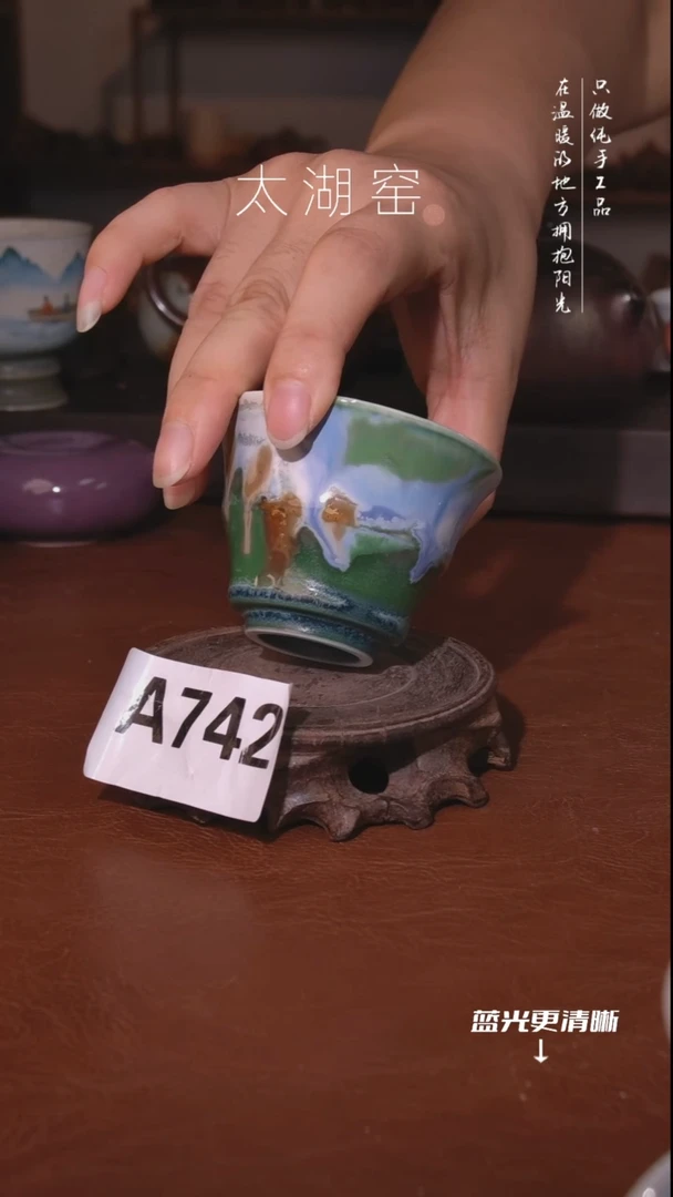 陶瓷太湖窑 茶杯A742