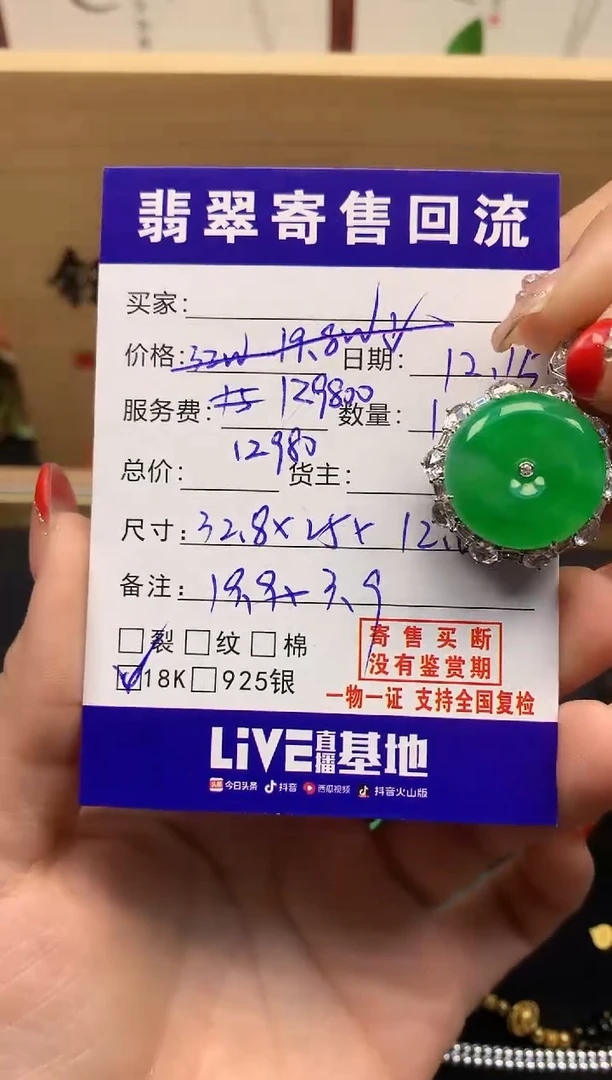 18K金镶嵌定制翡翠荷****玉天然缅甸A货翡翠