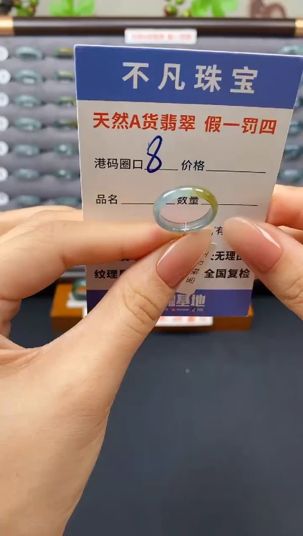 翡翠戒指未镶嵌天然A货翡翠03471