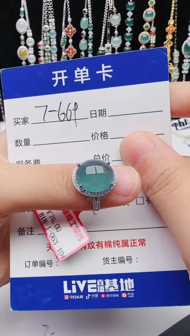 【闪购商品】翡翠戒指银S925镶嵌红星翡翠