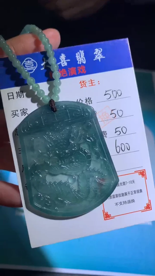 未镶嵌定制翡翠毛货-不退不换