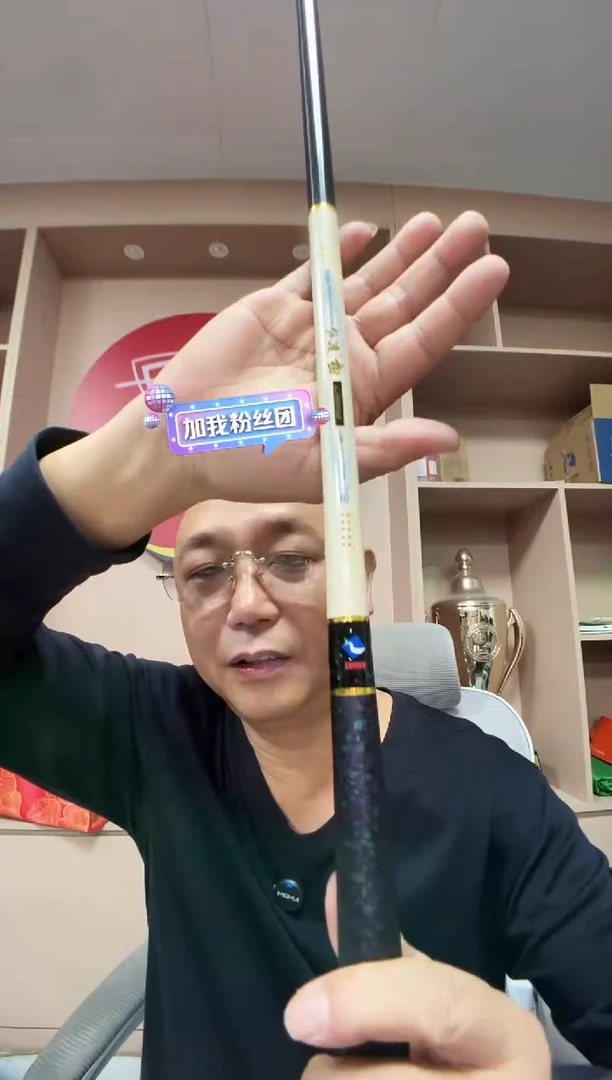 碳素1.8m以下佐渡极