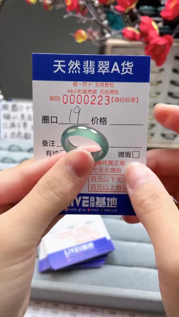 【闪购商品】翡翠戒指未镶嵌翡翠戒指0223