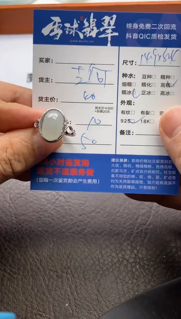 【闪购商品】翡翠戒指银S925镶嵌1261120169