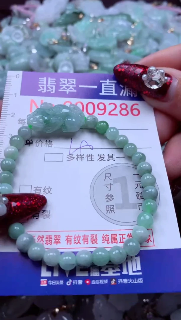 吊坠(不含链)未镶嵌翡翠9286