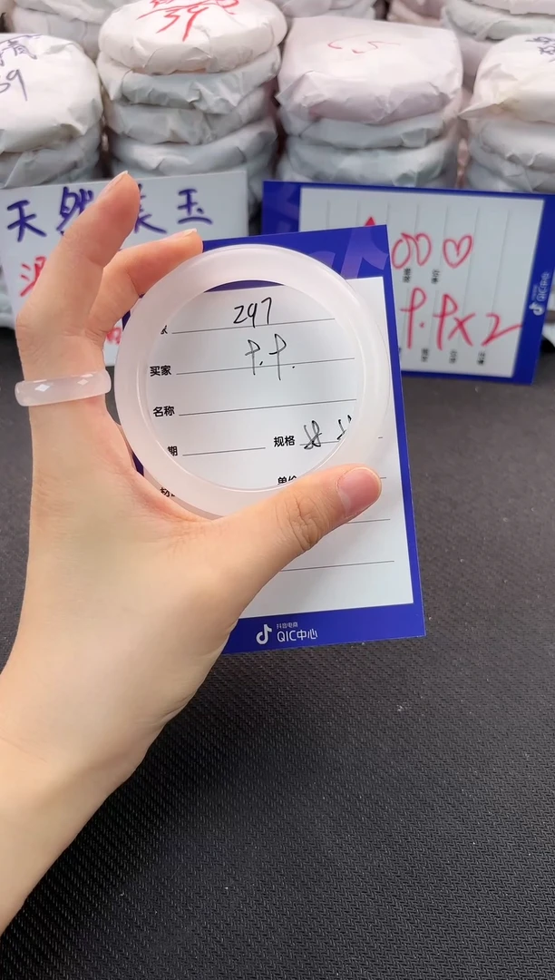 手镯玛瑙/玉髓未镶嵌297