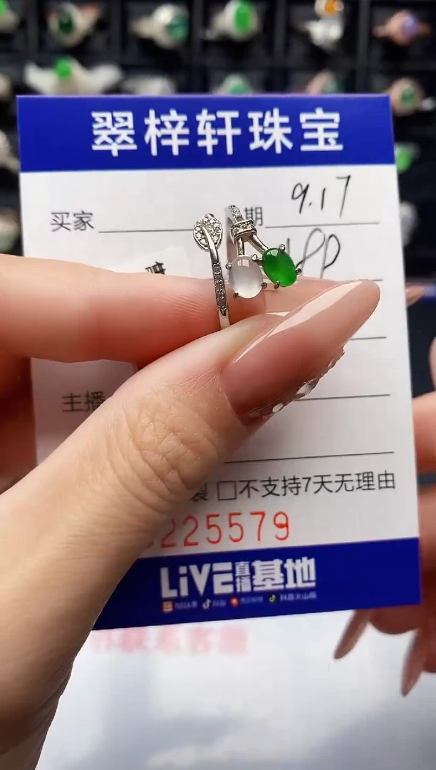 银S925镶嵌戒指翡翠5579