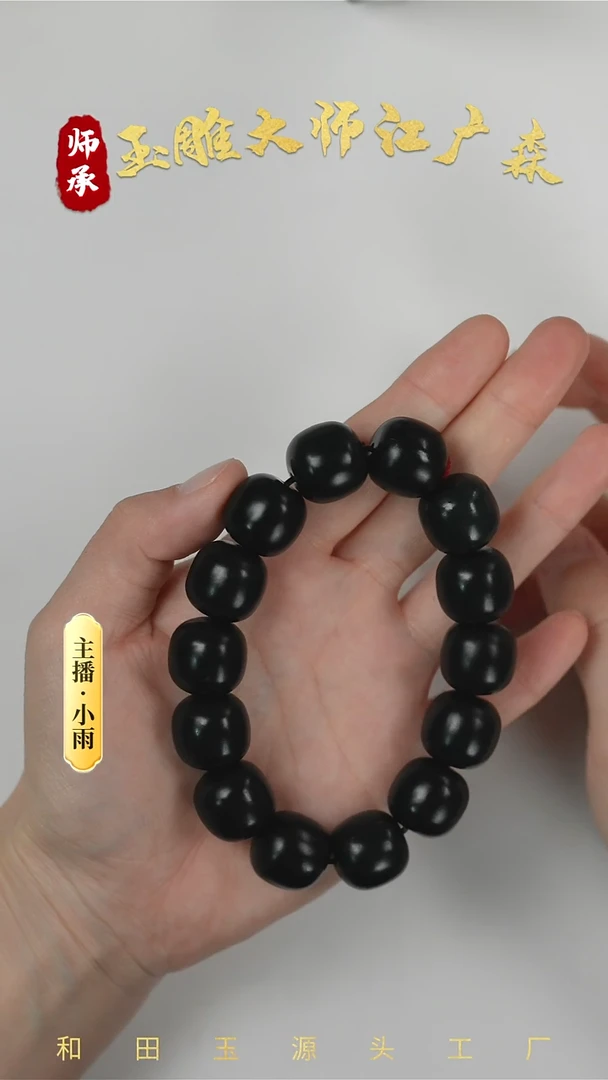 手串未镶嵌和田玉w11