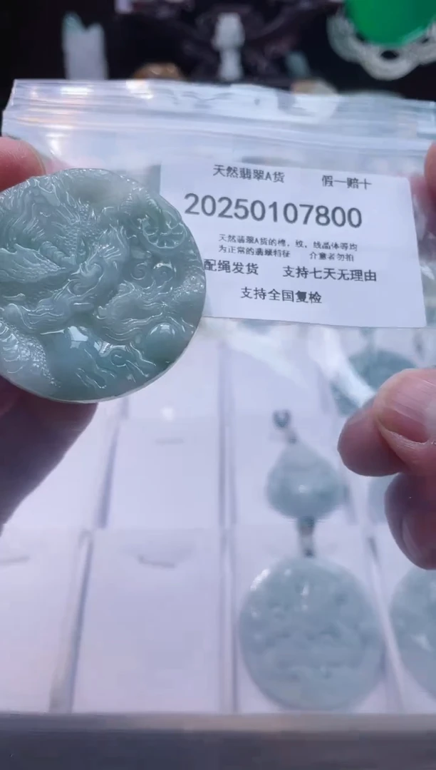 【闪购商品】翡翠颈饰未镶嵌闪购商品8号店200250010026