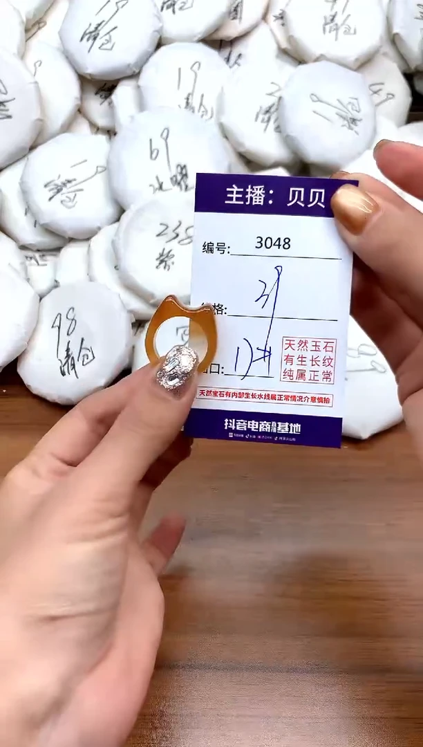 未镶嵌戒指玛瑙/玉髓3048猫耳
