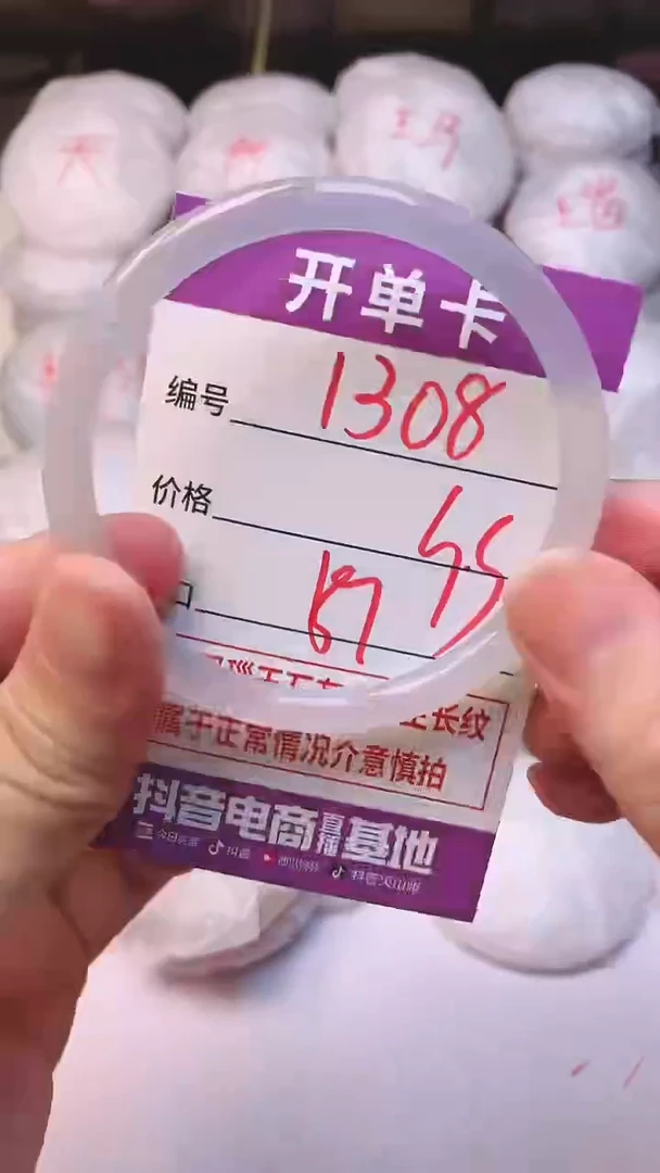 手镯玛瑙/玉髓未镶嵌1308