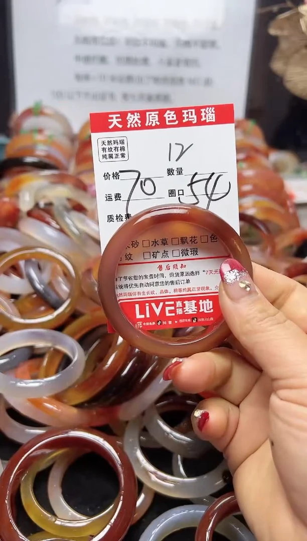 【闪购商品】玛瑙/玉髓手镯未镶嵌12