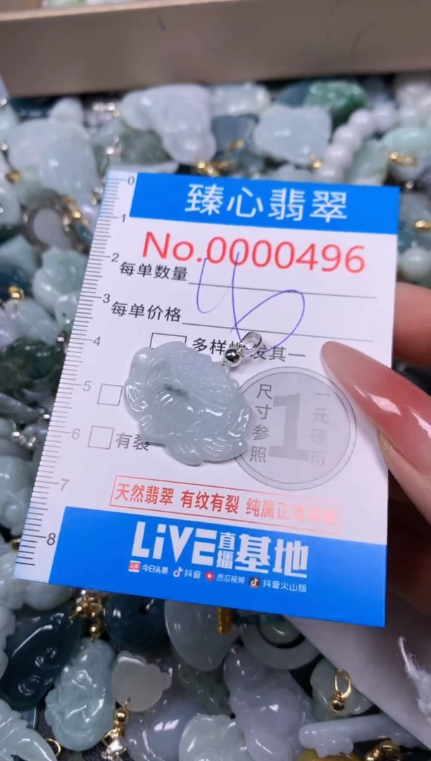 【闪购商品】翡翠颈饰未镶嵌含绳000496