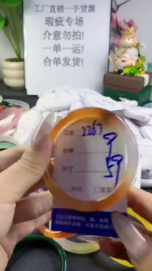 手镯玛瑙/玉髓未镶嵌2267