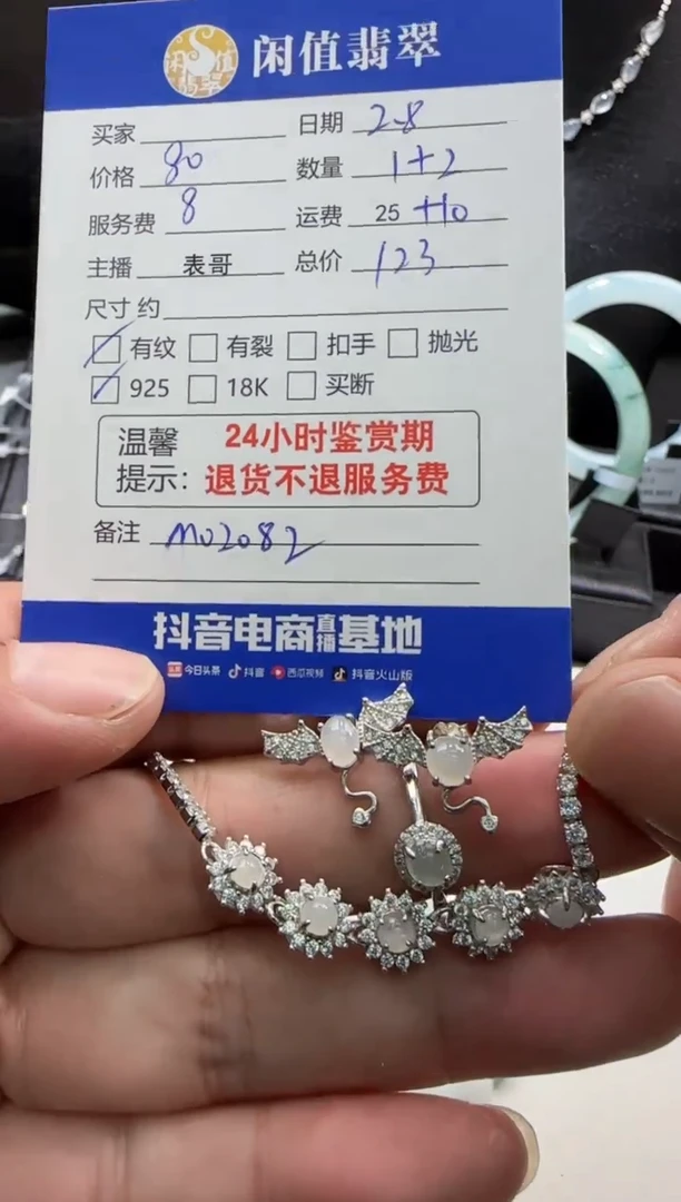 【闪购商品】翡翠挂件银S925镶嵌翡翠挂件