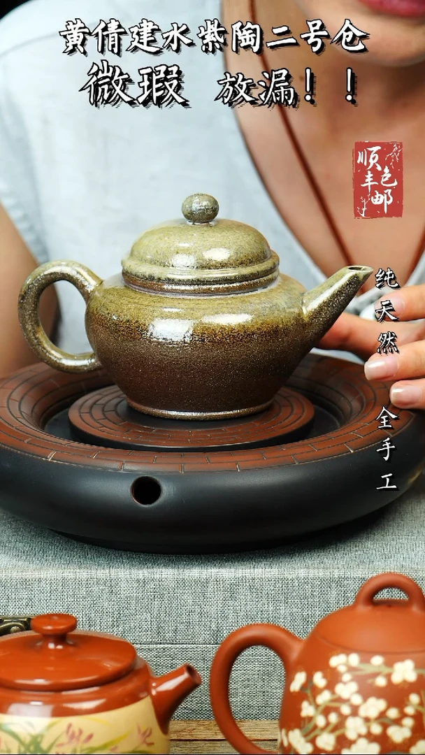 壶黄倩建水紫陶微瑕136