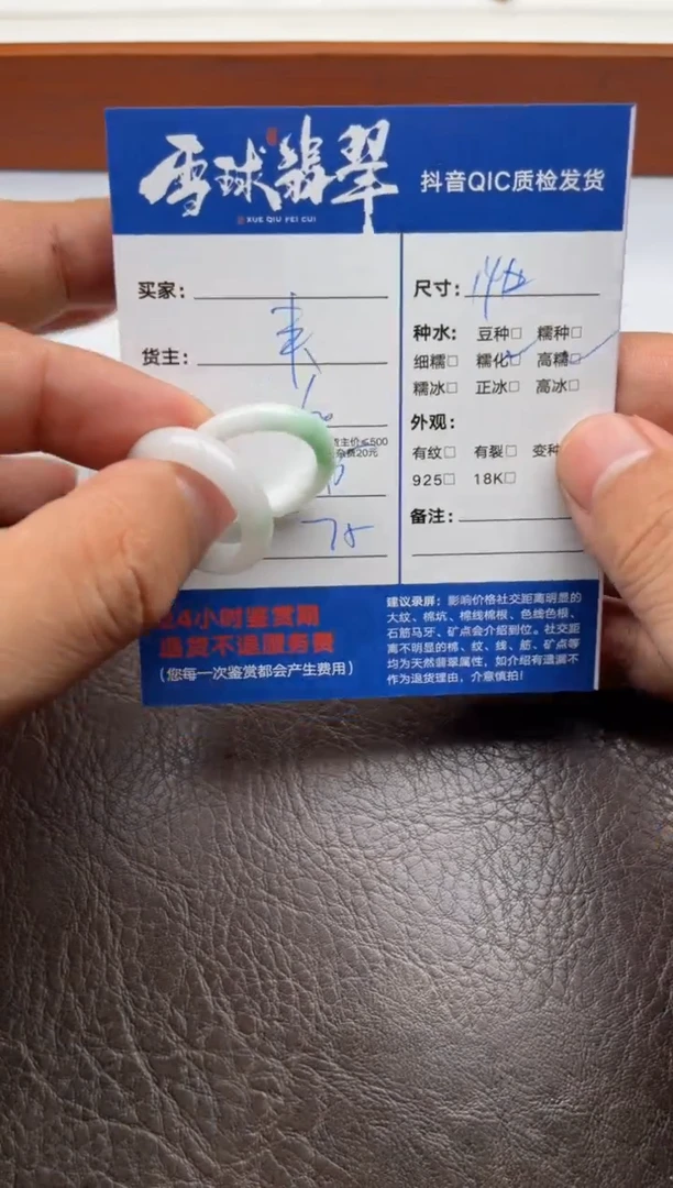 颈饰未镶嵌翡翠水*?1615818085 084两单
