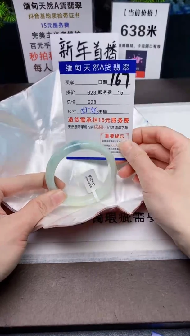 【闪购商品】翡翠手镯未镶嵌167天然A货缅甸翡翠需包容完美主义慎拍
