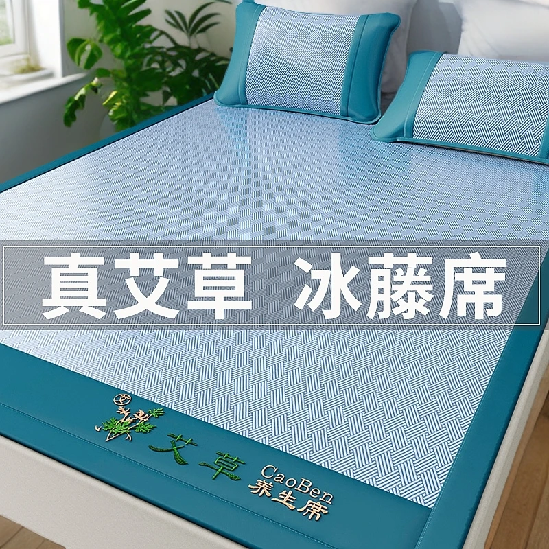 艾草凉席冰丝席子夏天专用2025新款草席夏季学生宿舍用藤席软冰席
