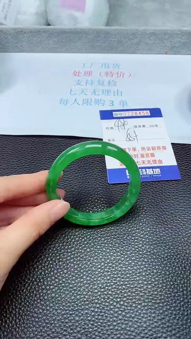 拍下以实物为准228458