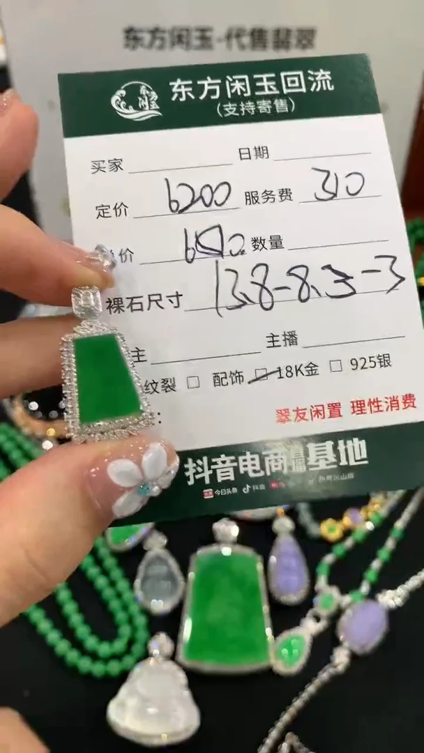 吊坠(不含链)18K金镶嵌翡翠无事牌不退换